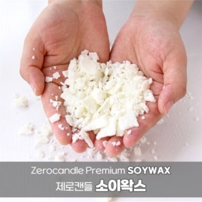 소이캔들 만들기 소이왁스, 25kg