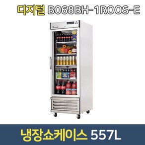 부성 업소용냉장고 B068BH-1ROOS-E 쇼케이스 유리도어, 서울무료배송