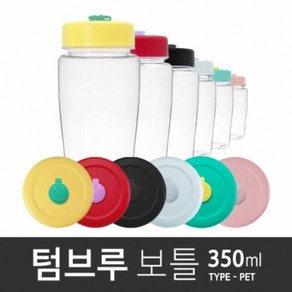 아조아닷컴 국산 빨대캡 텀브루 페트보틀 350ml, 용기-파스텔블루캡-라벤더블루마개-1개, 1개