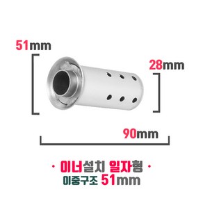 오토바이 소음기 머플러 소음규제 범용 소음감소 데시벨 DB 킬러 일자형 51mm