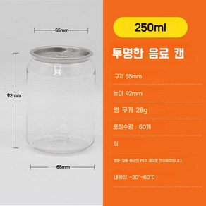 캔시머 캔실링기 캔시밍 캔 수동 밀봉기 음료 포장 기계, B.250ml 캔 50개, 50개