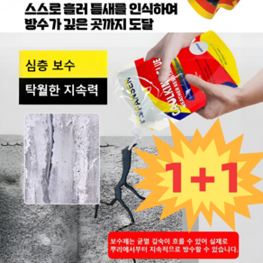 [10초 속건] 지붕 바닥 균열 복원 보수제 균열 보수 보강 탄성도막 방수재 벽면 크랙 보수 방수 코팅 뛰어난 유동성/깊은 침투, 500ml, 1개