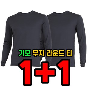 [늑대와여우] 1+1원플러스원 남성 겨울 작업복 기모 긴팔티셔츠 히트텍 등산복