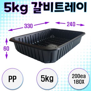 PP 트레이 5KG 갈비용기, 1개, 200개