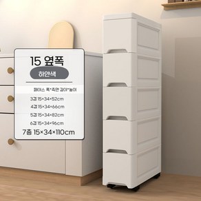 틈새 수납장 15cm 18cm 냉장고 주방 이동식 서랍 선반 좁은, 삼, 7.화이트15cm