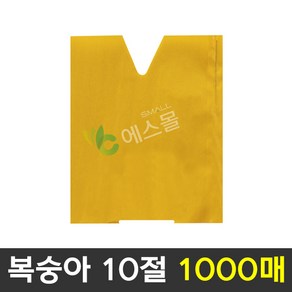 핀부착 과수봉지 복숭아 봉지 10절, 1000개