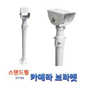 EGSHOP CCTV 카메라 스탠드 브라켓 ST120, 1개, 카메라 스탠드 브라켓 ST-120