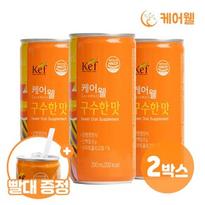 케어웰 구수한맛 (200ml x 30캔) 2박스, 200ml, 60개