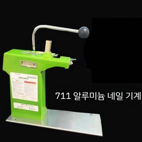 봉지 묶는 기계 결속기 실링기 묶는기계 채소 비닐 봉합기, 직사각형, A. 711 알루미늄 네일 머신, 1개