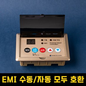 가구미남 돌침대온도조절기 ARI 흙침대 온도조절기 고장수리 호환 교체