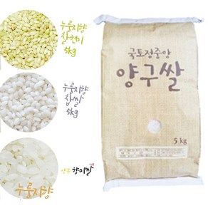 강원도 양구쌀 향미 향찰현미 향찹쌀 5kg 누룽지향 소포장쌀, 1개, 양구 향찰미쌀5kg찹쌀)