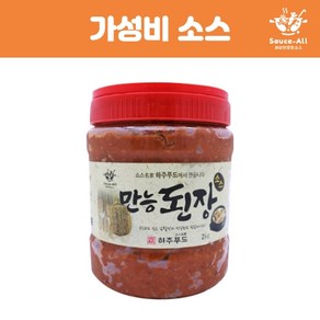 [소스올] 가정용/가성비 만능된장소스 고깃집된장찌개 채소된장무침 쌈요리 하주푸드, 1개, 2kg