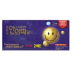 신현부 안아파골드 의료용 자기발생기 10p + 패치 40p, 1세트