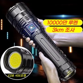 루멘킹 초대형 LED 괴물손전등 초강력 10000루멘 줌조절 USB충전식 KC인증 25년형 IPX방수, 1개, 블랙