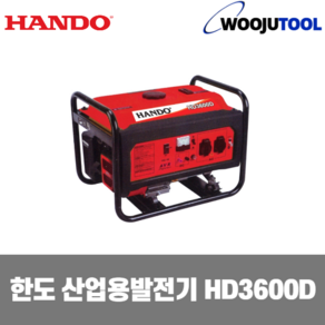 한도 산업용발전기 가솔린 공랭식 4행정 HD3600D 3.1Kw 45Kg 리코일 수동발전기, 1개