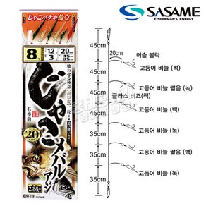 사사메 쟈코 메바루 아지 M-110 /선상 바다 볼락 전갱이 열기 도다리 가자미 조기 낚시 카드 채비