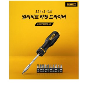 디월트 DWHT68002 수공구 멀티 비트 11pcs 라쳇 드라이버 십자 일자 별 사각