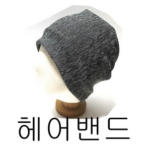 솔미네 망사 헤어밴드 두건 반다나 실내 중년 여성 엄마