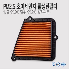 더뉴 봉고3 19.9~ 에어컨필터 PM2.5 초미세먼지 항균 활성탄필터 YC07, 1개