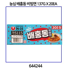 농심 배홍동 비빔면 137G 코스트코 644244, 20개