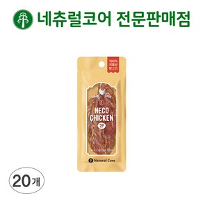 네츄럴코어 강아지간식 [유통기한25년4월28일까지], 네코치킨2p, 12g, 20개