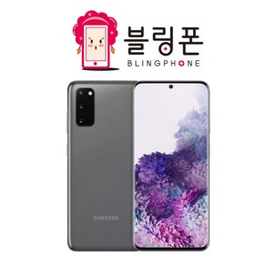 삼성 갤럭시 S20 S20플러스 S20울트라 중고폰 공기계 리퍼폰, 갤럭시S20(G981N), A등급, 코스믹그레이