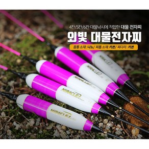 미라클 외빛 대물전자찌 1점등 나노전자찌 민물전자찌, 5호, 1개