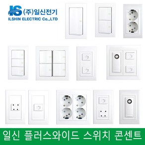 일신 플러스와이드 스위치 콘센트 1구 2구 3구 4구 유선 전화 통신 방우콘센트, 28)방우형보조대 1개용, 1개