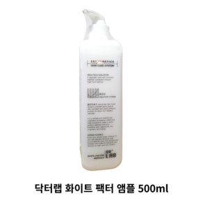 [본사정품] DR+ LAB 닥터랩 화이트 팩터 앰플 500ML 화이트닝 케어 피부 생기 부여 부드러운 피부결 멜라닌의 근본적인 원인케어 영양부족피부 색소침착피부 칙칙한 탄탄함저하, 1개