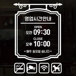 오픈클로즈_061_유럽풍 간판, 화이트