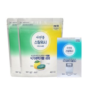 자연퐁 식기세척기용 주방세제 타블렛형 10g*55입(레몬) x 2 + 식기세척기용 클리너 100g(2입)