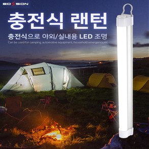 에디슨 충전식 LED 스틱랜턴, 1개, 스틱랜턴소