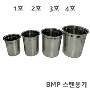 스텐 소스통 뼈통 타공 BMP 비엠피 업소용 식당용 양념통, 01. 스텐소스통 1호, 1개