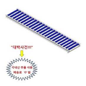 사다리 컨베이어 폭300x길이2500mm 무동력 무구동 콘베이어 콘베어 신우컨베이어, 1개