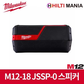 밀워키 M12-18 JSSP-0 블루투스스피커 본체 M12 M18배터리호환 4방향스피커, 1개