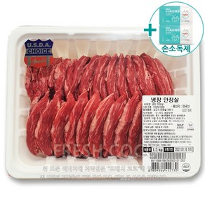 코스트코 미국산 소고기 안창살 1.2KG(구이용) + 사은품, 1개