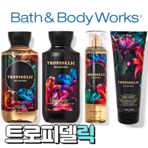 배스앤바디웍스 BBW 신비로운 향기 트로피델릭, 바디워시, 1개, 295ml