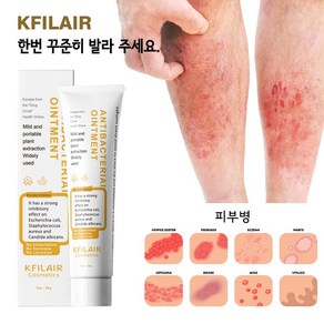 KFILAIR 피부 가려움증 가려움증 및 피부 건조 붉은기 완화 스킨케어 항균 연고