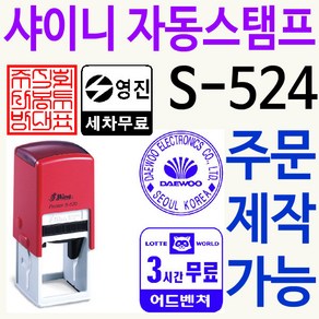 사각직인도장 관공서 장서인 도서관 S-524 주문제작, 녹색