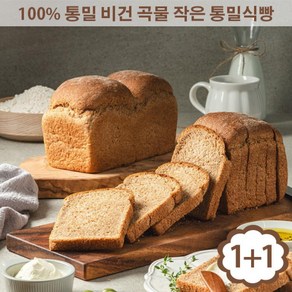 아침에 좋은빵 / (1+1) 100% 통밀빵 고단백 작은통밀식빵 630g, 작은통밀식빵 630g 2개, 컷팅O, 2개