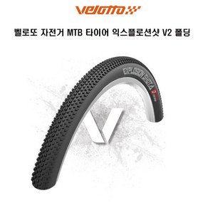 벨로또 MTB타이어 페더라이트 V2 폴딩, 1개