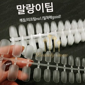 뷰티모아 말랑말랑 네일 풀팁 발 24p*12장 288p 유리섬유 네일섬유 실크섬유 네일연장 말랑풀팁 (수량구매환영4100원~) 말랑이팁 셀프네일아트 안산뷰티모아, 1개, [24pcs]1장