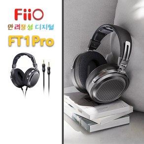 FIIO FT1 Pro 오픈 태블릿 헤드셋 유선 HIFI 음악 헤드셋 3.5mm/4.4mm