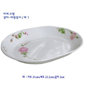 리빙 코렐 - 미제 타원 접시 장미 대 31cm, 1개