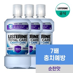 [NEW 충치케어] 리스테린 토탈케어 캐비티케어 마일드 구강청결제 3개 1000ml