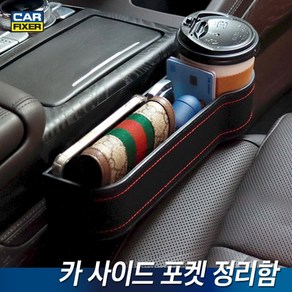 카픽서 카 사이드 포켓 정리함, 1개