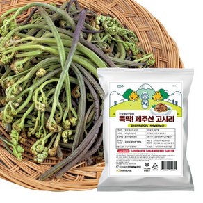 제주(생)고사리 200g x 3 (총 600g)