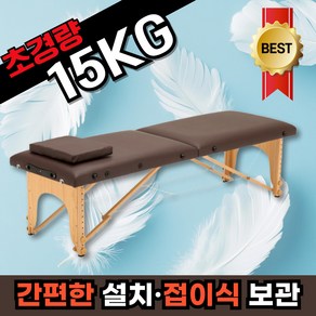 베라체 접이식 마사지 베드 휴대용 미용베드 폴딩 침대 각도조절 경락 피부 관리실 반영구 타투, 오렌지