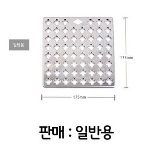 욕실 화장실 바닥 하수구 유가 커버 덮개 뚜껑 일반용