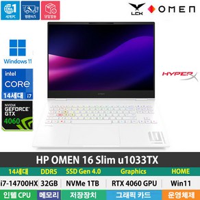 (당일발송) HP OMEN 16 SLIM-u1033TX 14세대 i7-14700HX/RTX4060/DDR5 32GB/NVMe 1TB/Win11 Home/게이밍/Wi-Fi 7/화이트, WIN11 Home, 32GB, 1TB, 화이트